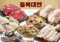 이마트, 중복 보양식 최대 50% 할인 ‘중복대전’ 선봬