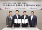 LG유플, LS일렉트릭과 차세대 AIDC 전력 솔루션 공동 개발한다