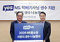 NS홈쇼핑, 택배기사에 생수 약 6만병 전달