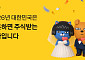 카카오페이증권, 신혼부부에 주식 축의금 선물