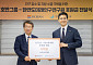 호반그룹, 한반도미래인구연구원에 5억원 후원⋯누적 20억원 지원