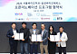 삼성바이오에피스, 서울바이오허브 오픈이노베이션 기업 선정