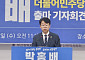 박홍배, 부산시당위원장 출마 선언…산업은행 이전 논란 속 2028년 총선 원팀 강조