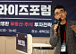 "금리 인상 관점 변화 필요…한국 증시 '역대급 바닥' 버텨라"[와이즈포럼]