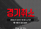 두산-KT전 취소⋯추후 재편성 예정