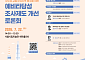 서울시 "수도권 교통소외지역 예타 개선 필요"⋯정부에 추가 제도개선 건의