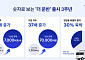 CJ대한통운 '더 운반', 화주 7000개사·차주 7만명 확보…AI 기반 운송혁신 가속