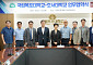 국립목포대-호서대, 연구·교육 협력체계 구축