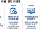 KERIS, 교육 데이터 안심구역 운영기관 지정…온라인 전수데이터 분석 가능
