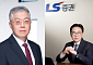 LS증권 이사회, '고려대·금감원 동기' 모임?… 경영진 견제 기능 실효성 논란[중견증권사 리스크 1-①]