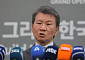 정몽규, 4선 앞두고 HDC 통해 축구협회에 48억원 후원