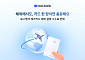 토스뱅크, 8월부터 체크카드 해외결제 수수료 전액 면제