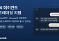 코빗, 챗GPT·클로드 연동 거래 도구 '코빗 CLI' 출시
