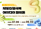 SK케미칼, 폐현수막 순환경제 구축 위한 협력 파트너 모집 나서