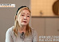 유혜영, 나한일과 두 번째 이혼 이유 고백 “집 날리고 생활고…가망 없었다”