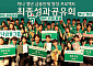 하나금융, 금감원과 손잡고 청년 금융인재 54명 배출