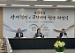 "하도급 거래 질서 바로잡자"…공정위-중견 건설사 맞손