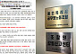 용인시공무원노조 "111만 시민자치재정권 침해"…경기도 법인지방소득세 도세 전환 규탄