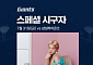 리센느 미나미, 31일 롯데 시구 확정⋯사직 마운드 선다
