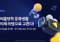 NOL, 공연ㆍ전시 라이브 커머스 확대… 여름방학 문화생활도 라방으로 고른다
