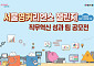 서울시, 가을학기 '서영커 챌린지' 37개 대학으로 확대