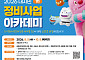서울시, 정비사업 아카데미 전 자치구 순회⋯재개발·재건축 주민 교육 확대