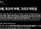임광현 국세청장 “‘똘똘한 한 채’ 권하는 장특공제…세금 혜택 공정하게 정상화돼야” [SNS 정책 레이더]