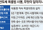 반도체특별법 시행 약 보름 앞으로…전기·용수 깔고 반도체 뒷받침 [족쇄 못 푼 초격차]