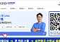 안민석 경기도교육감 '공약 1호' 폰 프리 스쿨 실천학교 300교 추진