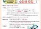 국립목포대평생교육원, 2학기 수강생 모집