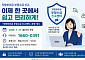 한국지역정보개발원, 지방보조금 부정수급 신고창구 일원화
