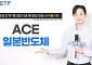 한투운용 "ACE 일본반도체 ETF, 일본 투자 ETF 수익률 1위"