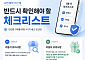 갤럭시Z8 지원금 약속 과장광고 주의…사전예약 시 꼭 확인할 4가지는
