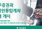 하나증권, 푸투증권과 외국인통합계좌 거래 개시⋯글로벌 공략 본격화