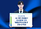 NH농협은행, AI 기반 기업여신 심사체계 구축