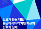 해시드오픈리서치 “동남아, 디지털자산 실전 무대로 부상”