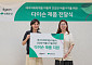 다이슨코리아, 초록우산에 공기청정기 후원…취약계층 아동 폭염 지원