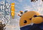 이마트, 여름 먹거리 최대 50% 할인…'갤럭시 Z8' 예약판매