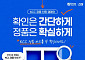 KCC, 창호 정품 인증 이벤트 진행