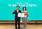하나증권, 싱가포르 KSMC와 ‘글로벌 자산관리 솔루션 강화’ MOU 체결