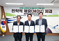 사조푸디스트, 사천시·사천농협RPC와 고품질 '시월애쌀' 공급 확대