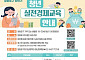 “청년의 투자안목 키운다”…영등포구, ‘청년 실전경제교육’ 추진 [메트로]