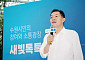 이재준 수원시장 '새빛톡톡' 3년…22만 시민이 만든 '내 손안의 민주주의'