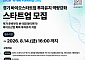 경과원, 바이오스타트업 투자유치 실전지원…'G-Bio Funding Lab' 10개사 모집