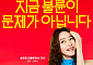 '지금 불륜' 김혜수ㆍ조여정, 불륜보다 수위 높은 '마라맛' 코미디로 재회 [종합]