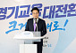 안민석, 첫 지역추천 교육장 11명 발표…"교육감 기득권 내려놨다"