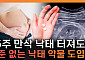 낙태죄 폐지 후 5년⋯'먹는 낙태약'은 왜 아직도 불법 유통되나 [T 같은 F]