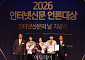 인터넷신문 언론대상, 경제보도 부문 우수상 수상한 정호영·김채빈·조유정·서이원 [포토]