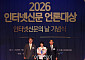 인터넷신문 언론대상, 탐사보도 부문 우수상 수상한 본지 손현경 기자 [포토]