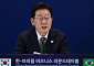 李 대통령 "브라질과 AI·핵심광물·민항기 협력 기대"